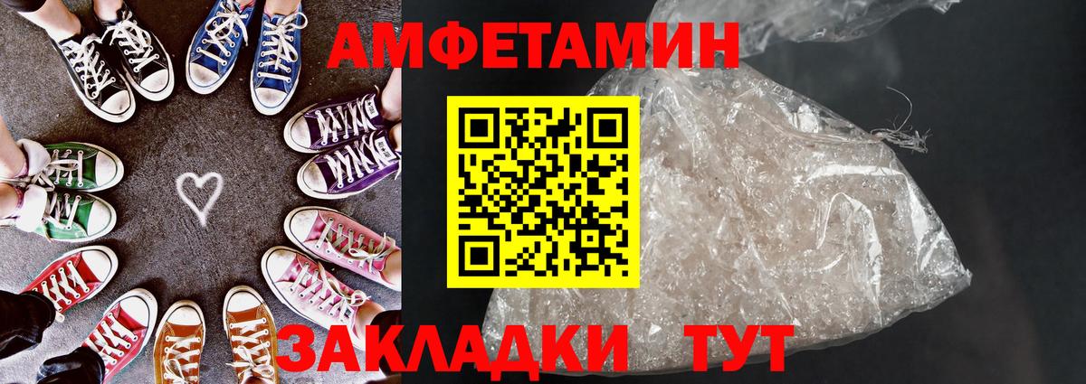 Амфетамин Розовый Заволжье