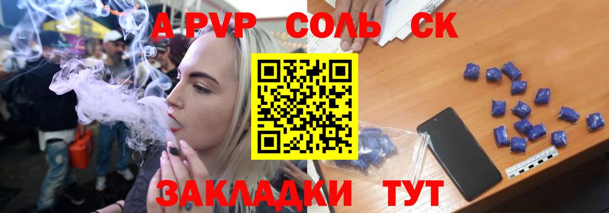 Alpha PVP СК  Вход с VPN  Alpha PVP мука  Заволжье 
