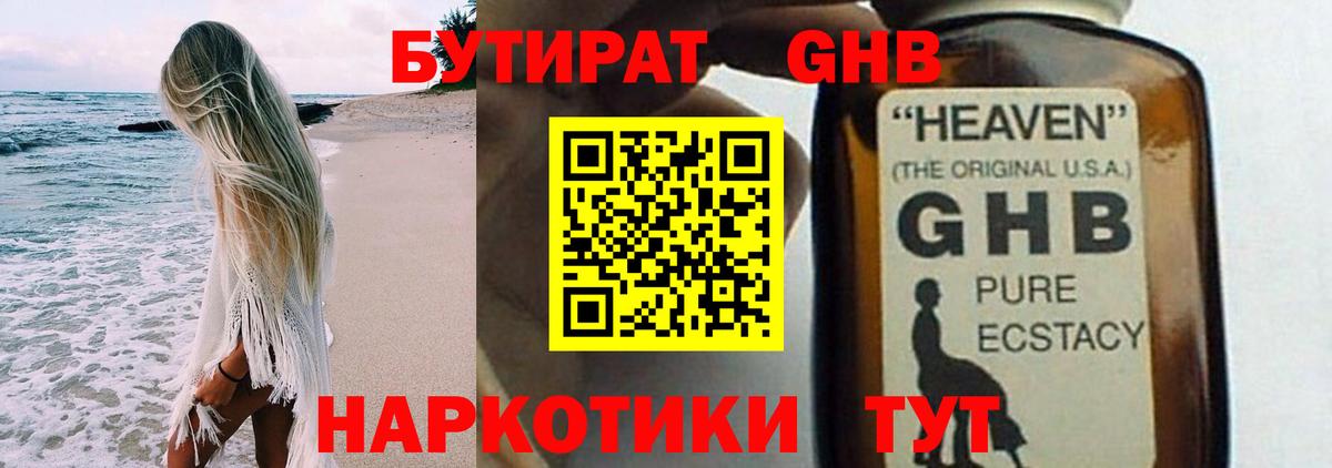 Заволжье  Бутират BDO  Вход с VPN 