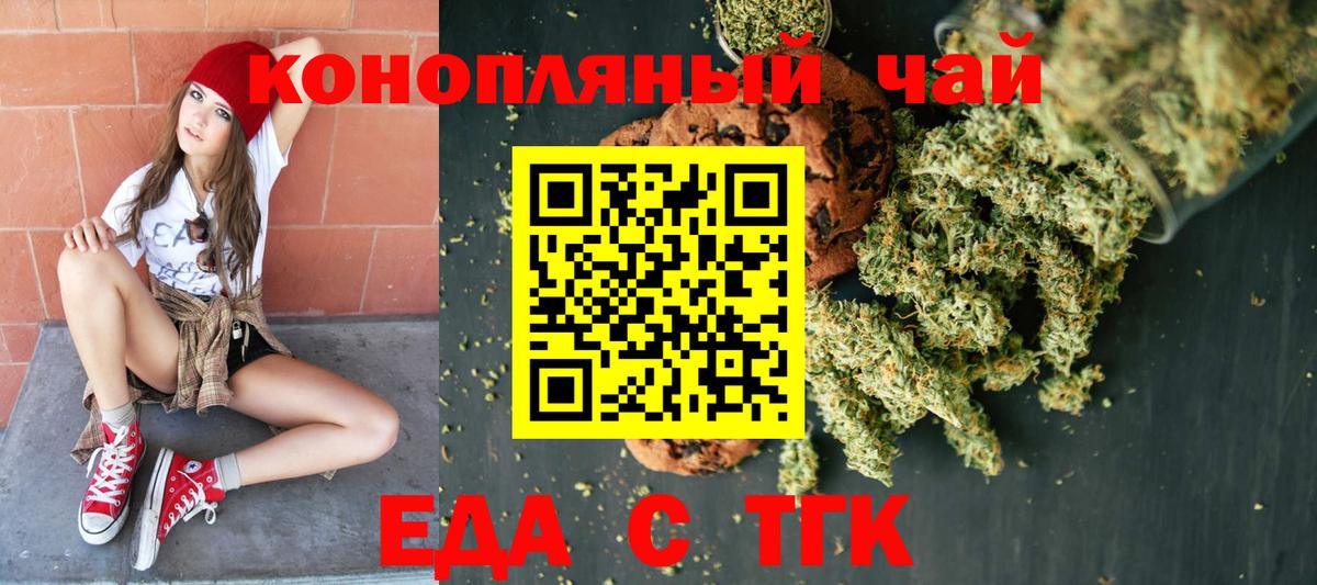 Печенье с ТГК марихуана  Вход с VPN  Заволжье 