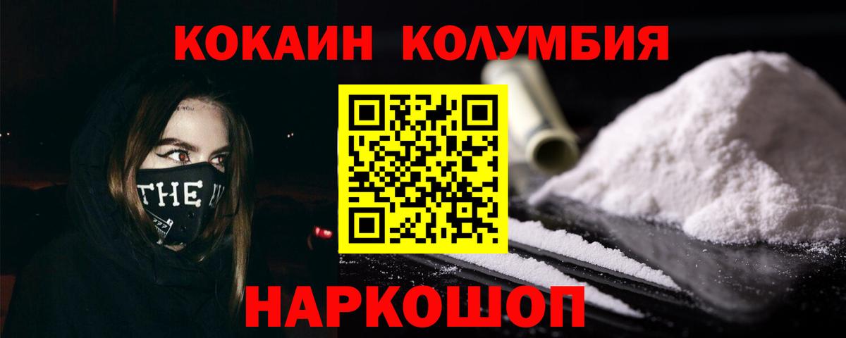 COCAIN 99% Заволжье