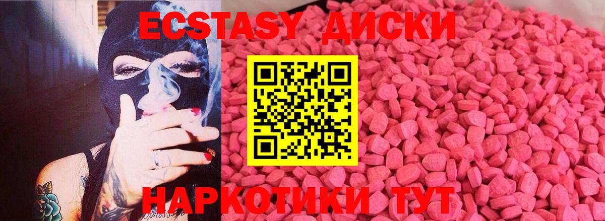 ЭКСТАЗИ  Вход с VPN  Заволжье  Экстази 300 mg 