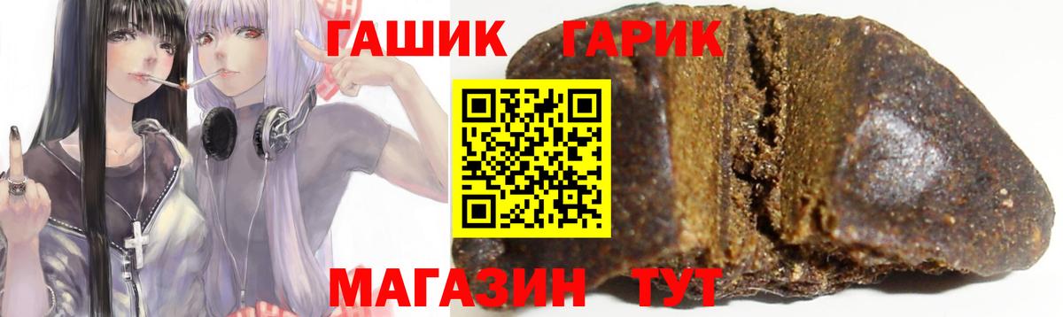 Заволжье  ГАШ гашик  Вход с VPN  Гашиш хэш 