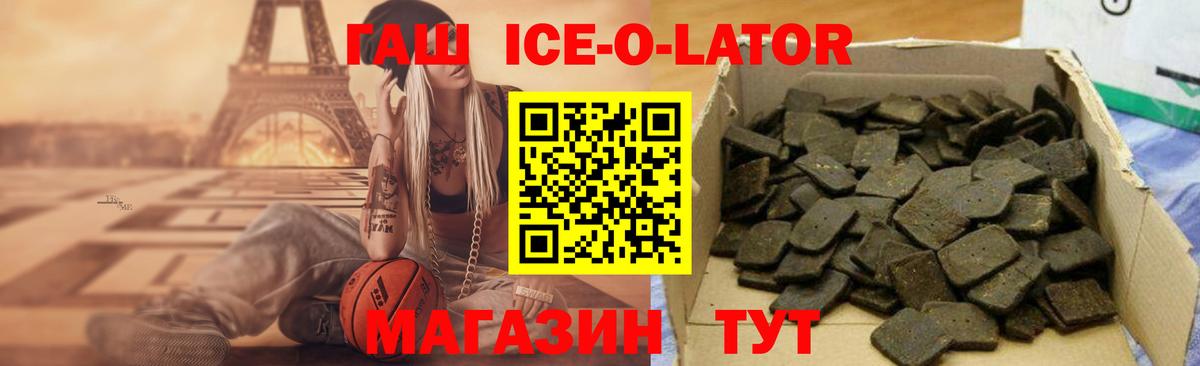ГАШ hashish Заволжье