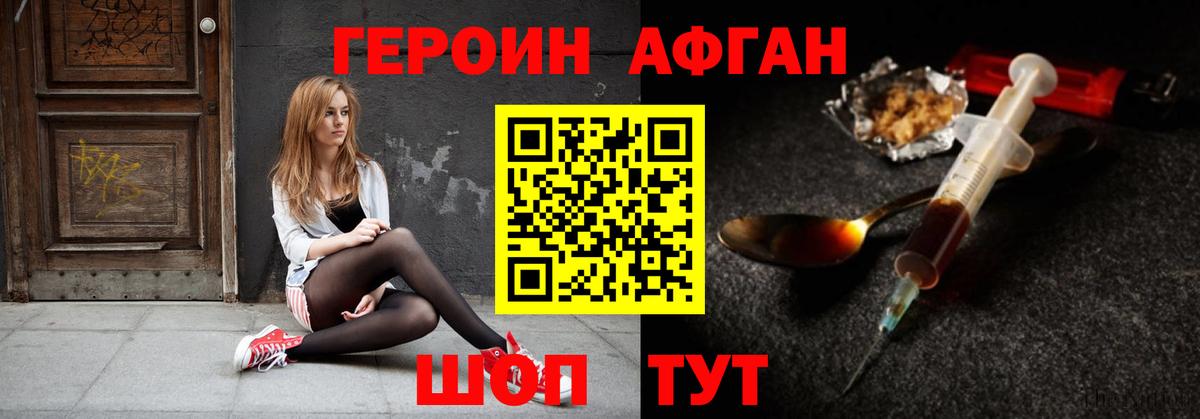 Заволжье  ГЕРОИН гречка  ГЕРОИН  Вход с VPN 