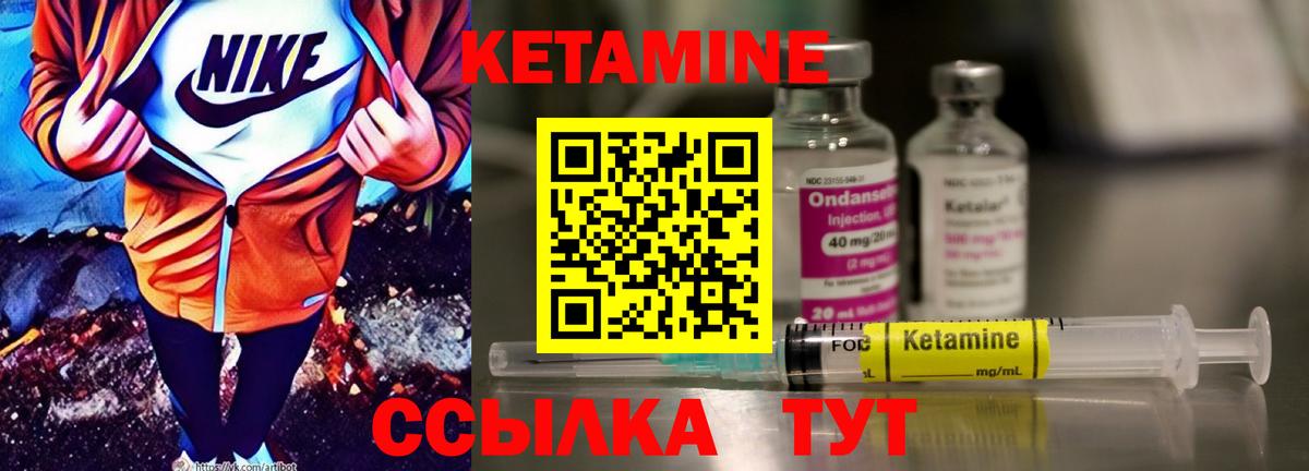 Заволжье  КЕТАМИН ketamine  Вход с VPN 