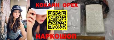 кокаин VHQ Заводоуковск