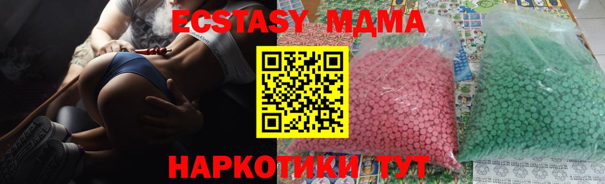 МДМА молли  MDMA кристаллы  Вход с VPN  Заволжье 