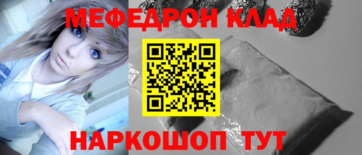 МЯУ-МЯУ 4 MMC  Вход с VPN  blacksprut ССЫЛКА  МЯУ-МЯУ  Заволжье  МЯУ-МЯУ 