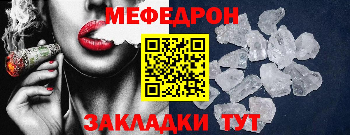 Мефедрон мука Заволжье