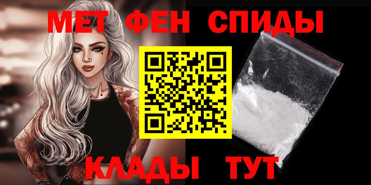 Первитин Methamphetamine  Первитин Methamphetamine  Вход с VPN  Первитин  Заволжье 