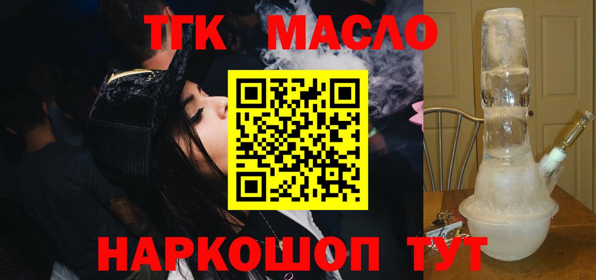 Заволжье  ТГК концентрат  ТГК Wax  Вход с VPN 
